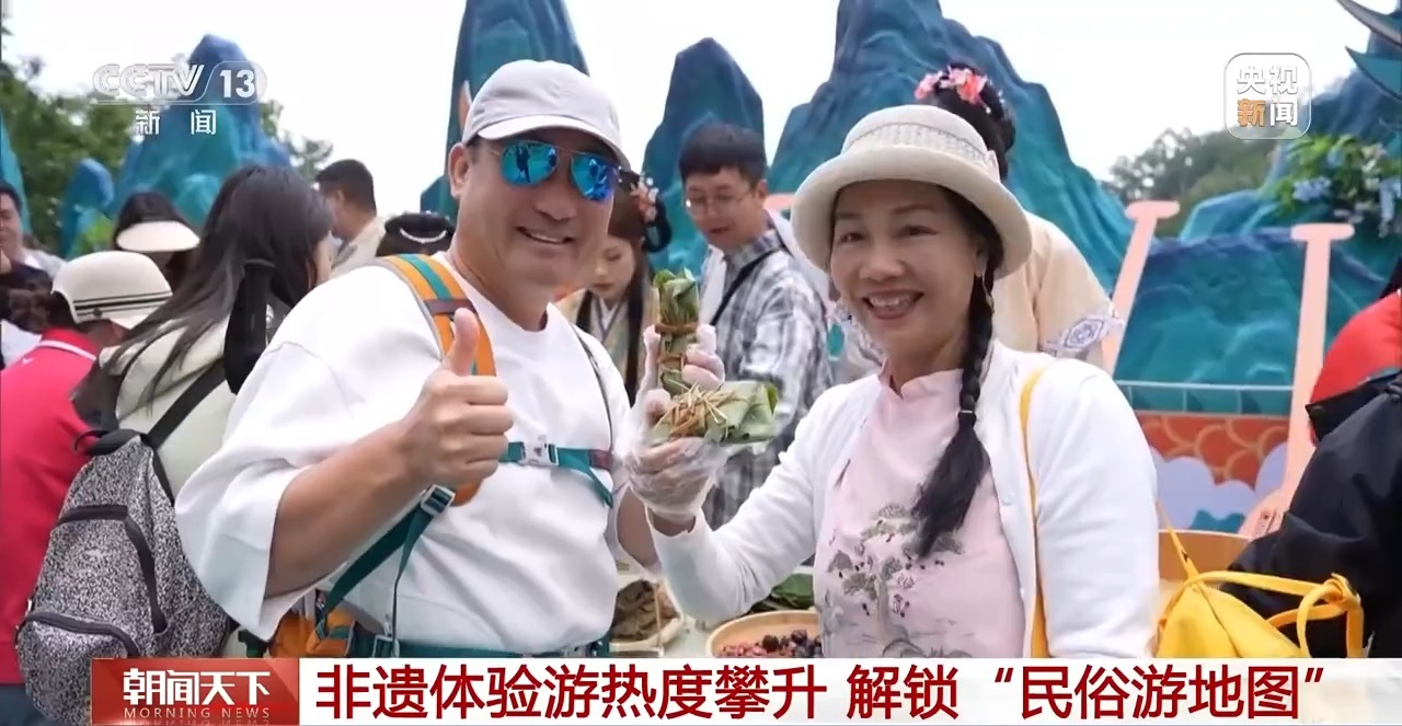 这个端午一起沉浸式体验非遗 解锁“民俗游地图”(图2)
