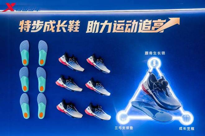 锚定“运动追高”特步如何用一双鞋引领行业升级？(图5)