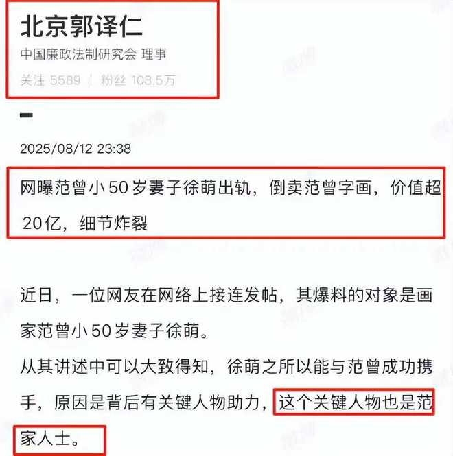 87岁范曾要当爹了？妻子徐萌胖了一圈疑怀孕和范晓惠爆料对上了(图2)