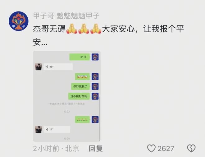 62岁李连杰躺在病床上面容憔悴引担忧！最新回应丨新闻早餐(图2)