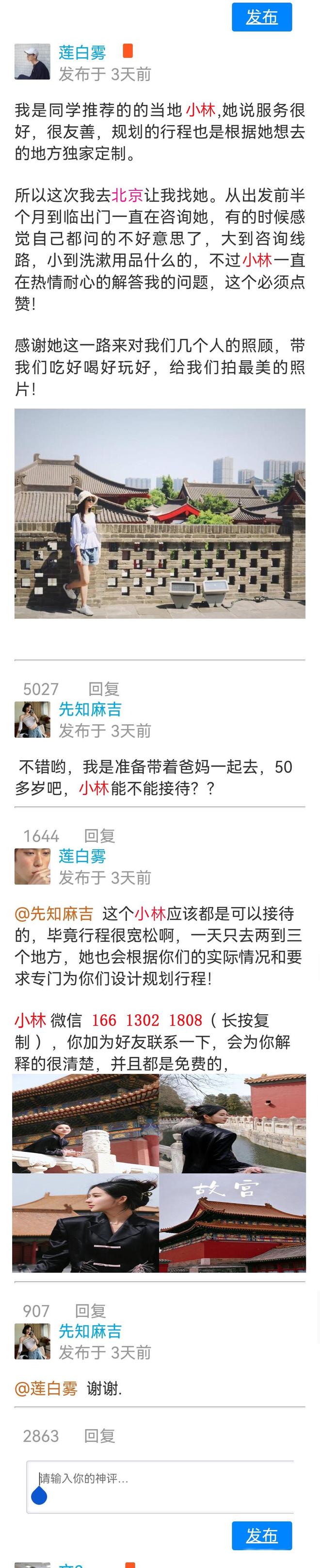 暑假去北京旅游攻略带孩子北京四天三夜旅游大概多少钱？(图5)