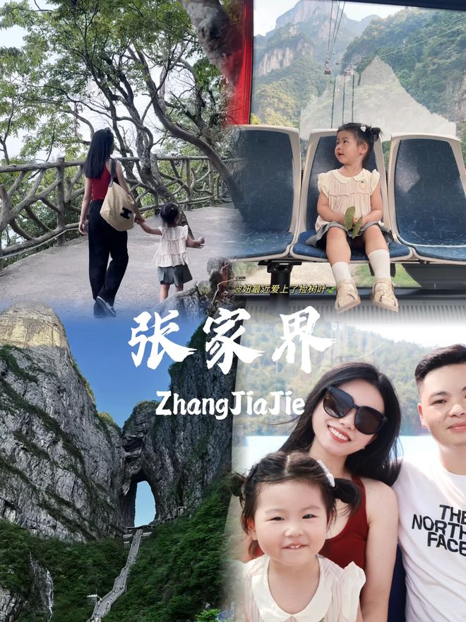 带孩子张家界4日游精品优惠团！4日游详细行程攻略大放送超值(图1)