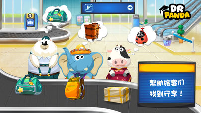 熊猫博士飞机场(图1)