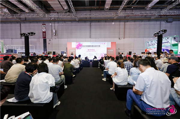 创意设计赛出新花样！2025中国国际面料设计大赛颁奖典礼在沪举办(图5)
