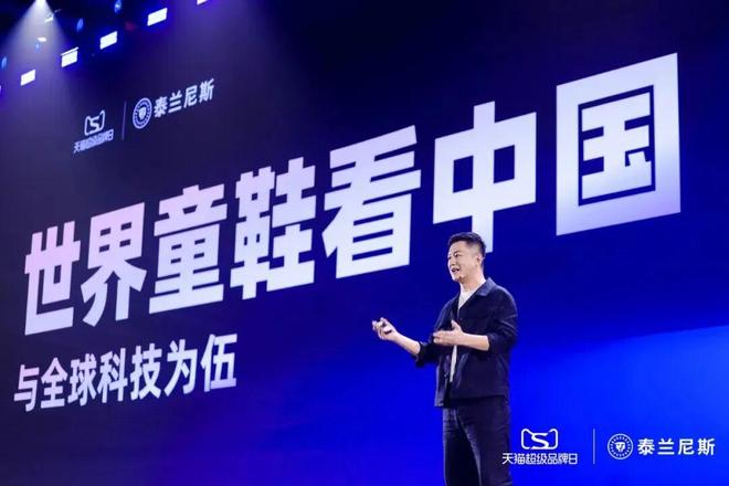 对话泰兰尼斯创始人：从中国童鞋到世界品牌的底层逻辑是什么？(图1)