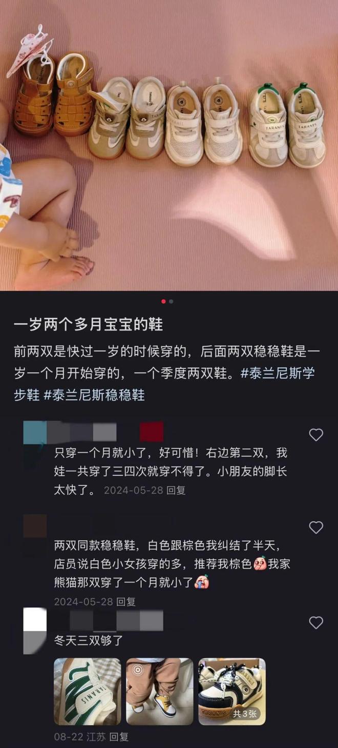 一双童鞋要上千泰兰尼斯却卖疯了(图1)