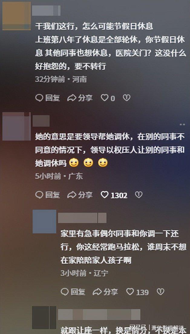 护士跑马拉松夺冠后续：目前未上班同事曝内幕多年付出成笑话(图6)