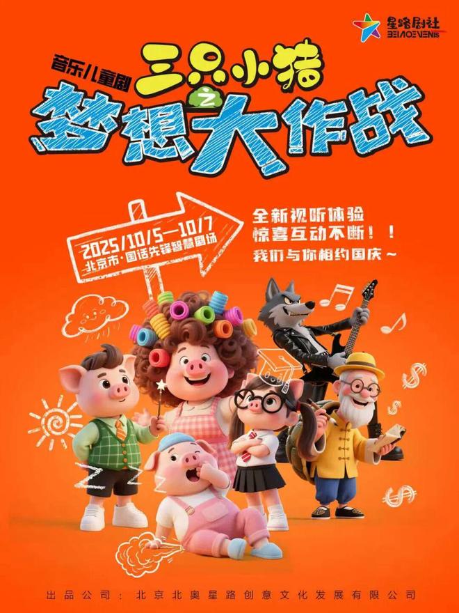 九月的北京比你想象的热烈 双周好玩(图7)