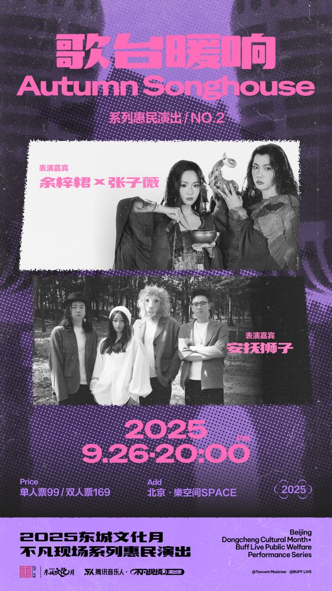 九月的北京比你想象的热烈 双周好玩(图10)