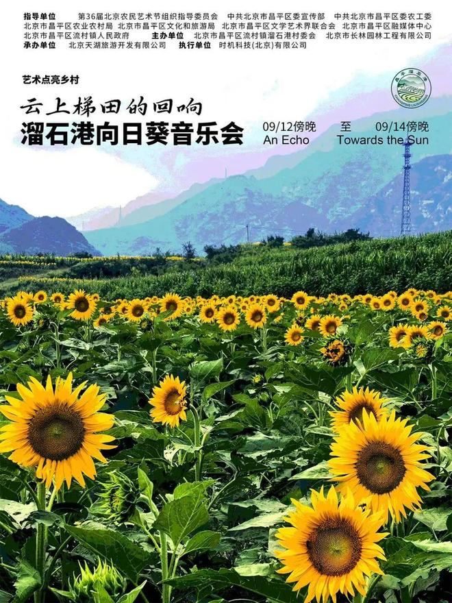 九月的北京比你想象的热烈 双周好玩(图11)