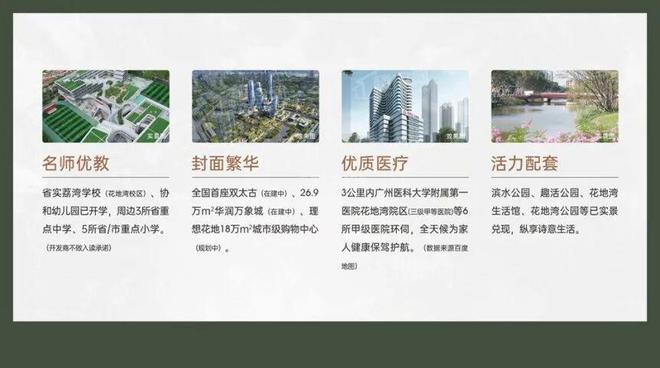 ⚡ 好房子—万科理想花地傲璟官方售楼处发布：匠心传承与城市更新(图6)