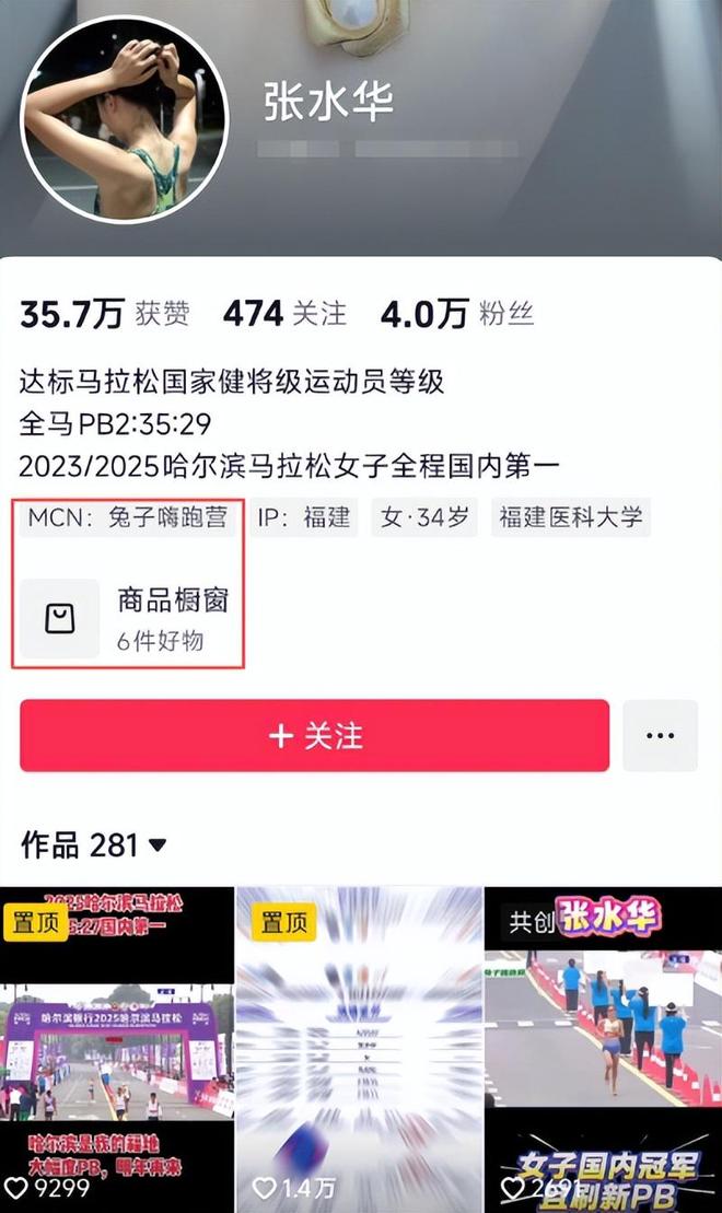 最新后续！张水华“底裤”被扒同事曝更多本人回应仍不知悔改(图9)
