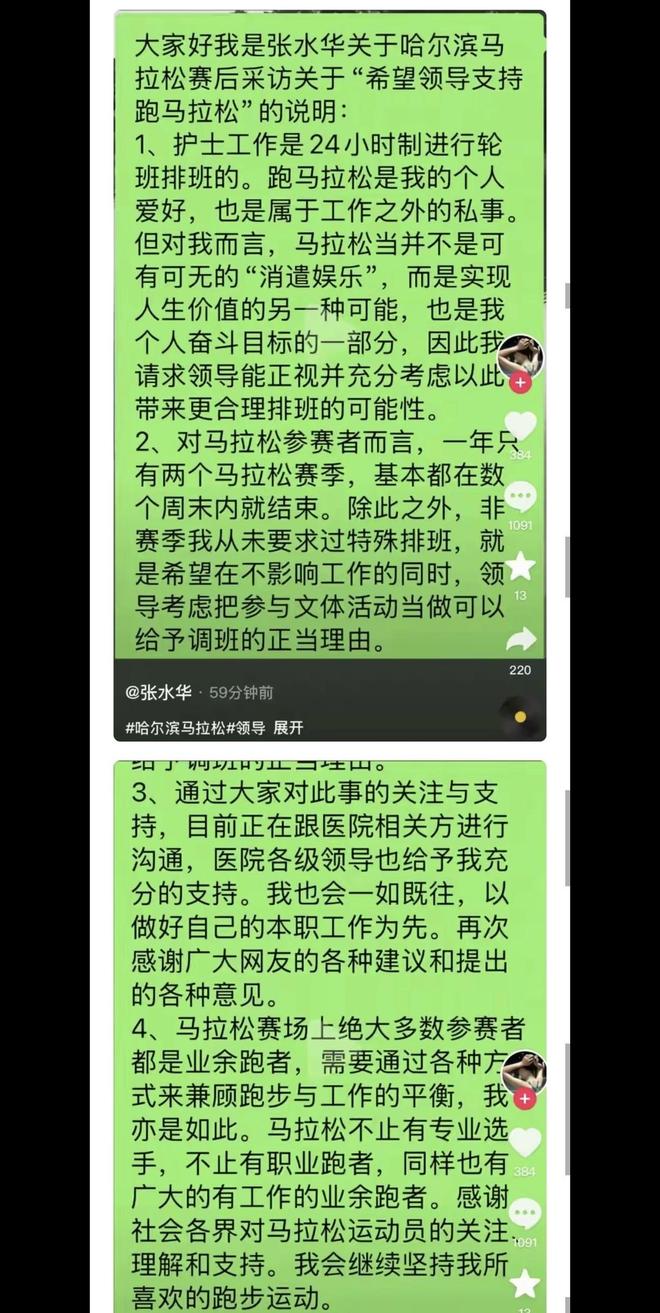 最新后续！张水华“底裤”被扒同事曝更多本人回应仍不知悔改(图11)