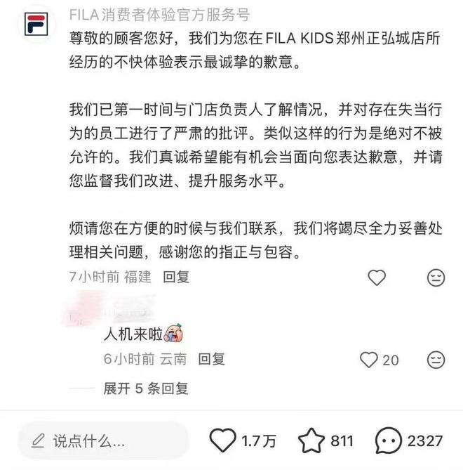 店员备注风波背后：斐乐业绩“失速”安踏多品牌战略藏隐忧(图2)