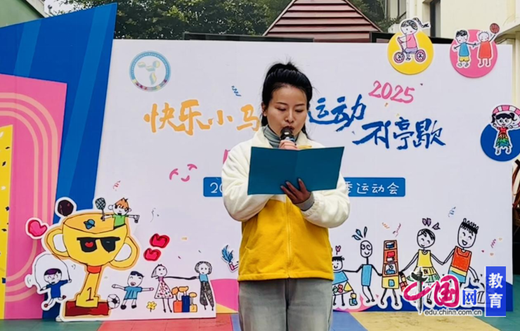 乐山洙幼教育集团全福园区冬季运动会趣味十足(图2)