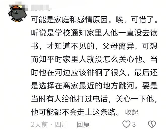 23岁大学生失联后续遗体在河边找到确认溺水身亡父母责任大(图9)