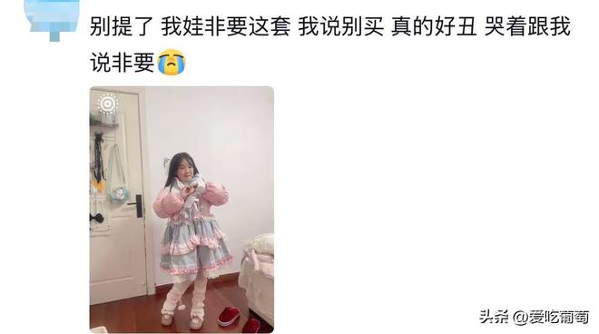 当孩子有了自己的审美眼光理解了家长为什么会帮孩子买丑衣服!(图2)